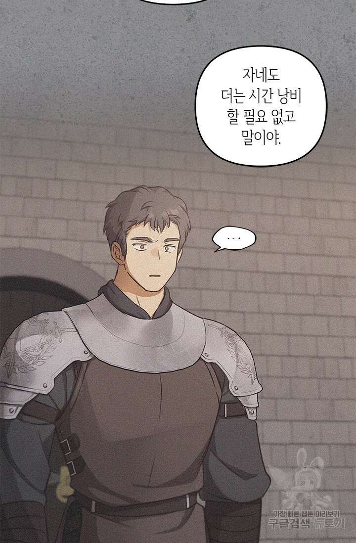 레가스 14화 28