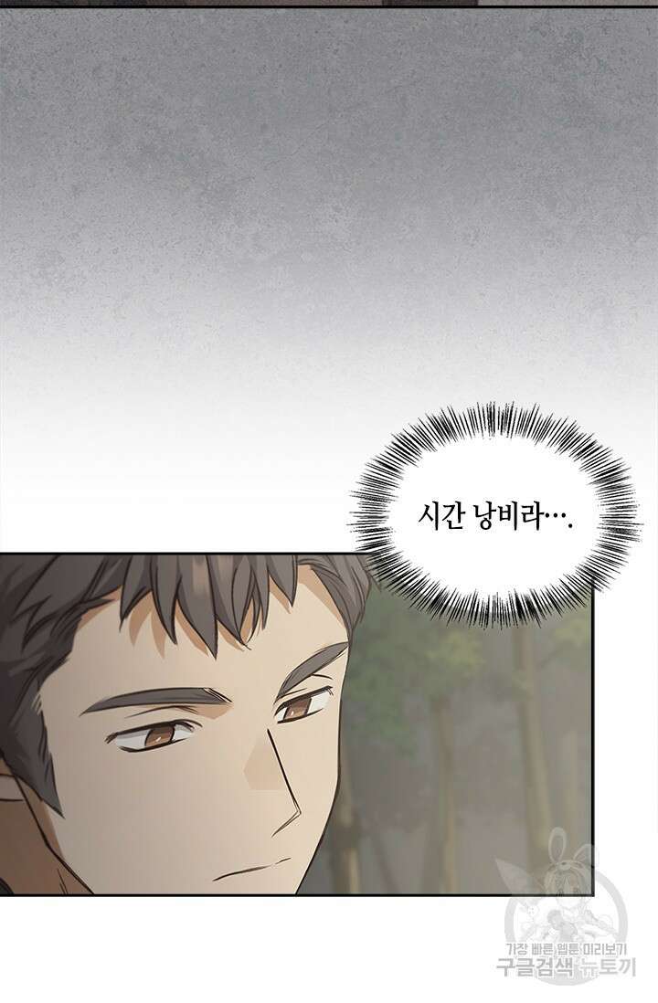 레가스 14화 29