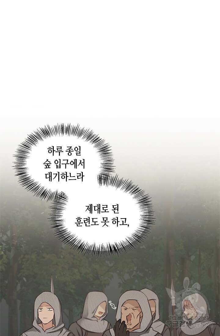 레가스 14화 30