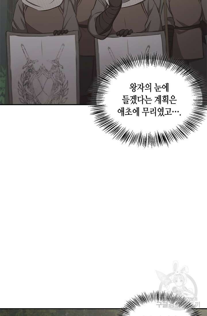 레가스 14화 31