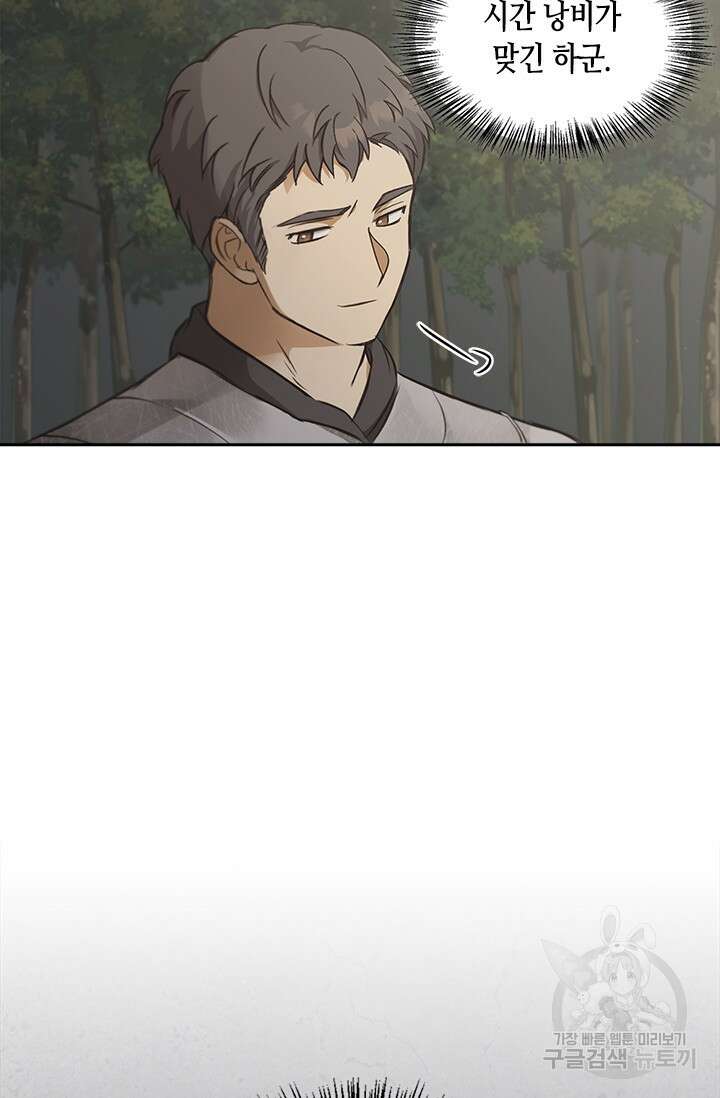 레가스 14화 32