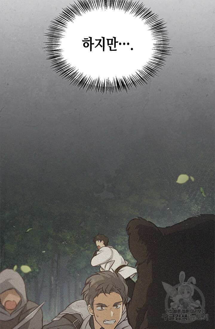 레가스 14화 33