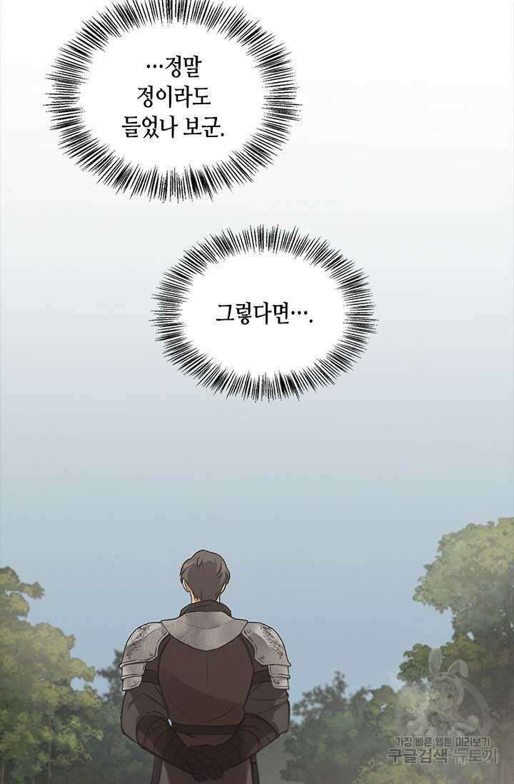 레가스 14화 40