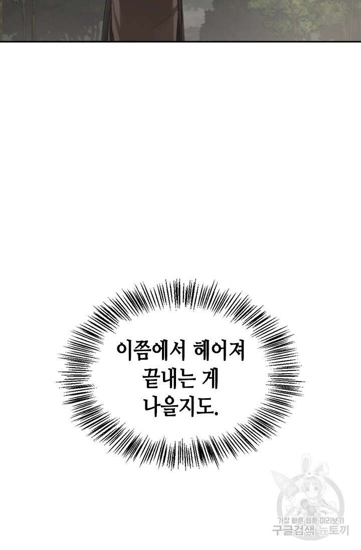 레가스 14화 41