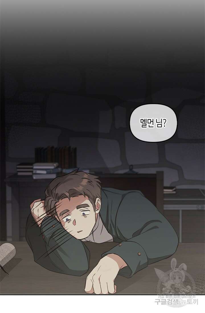 레가스 14화 44