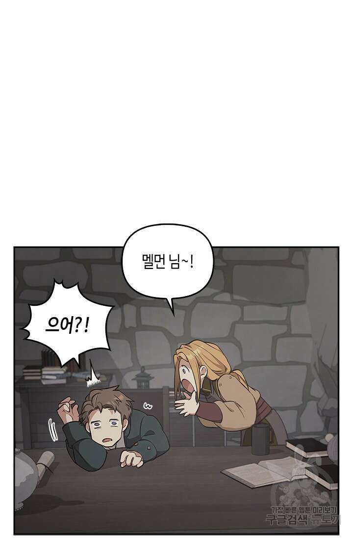 레가스 14화 45