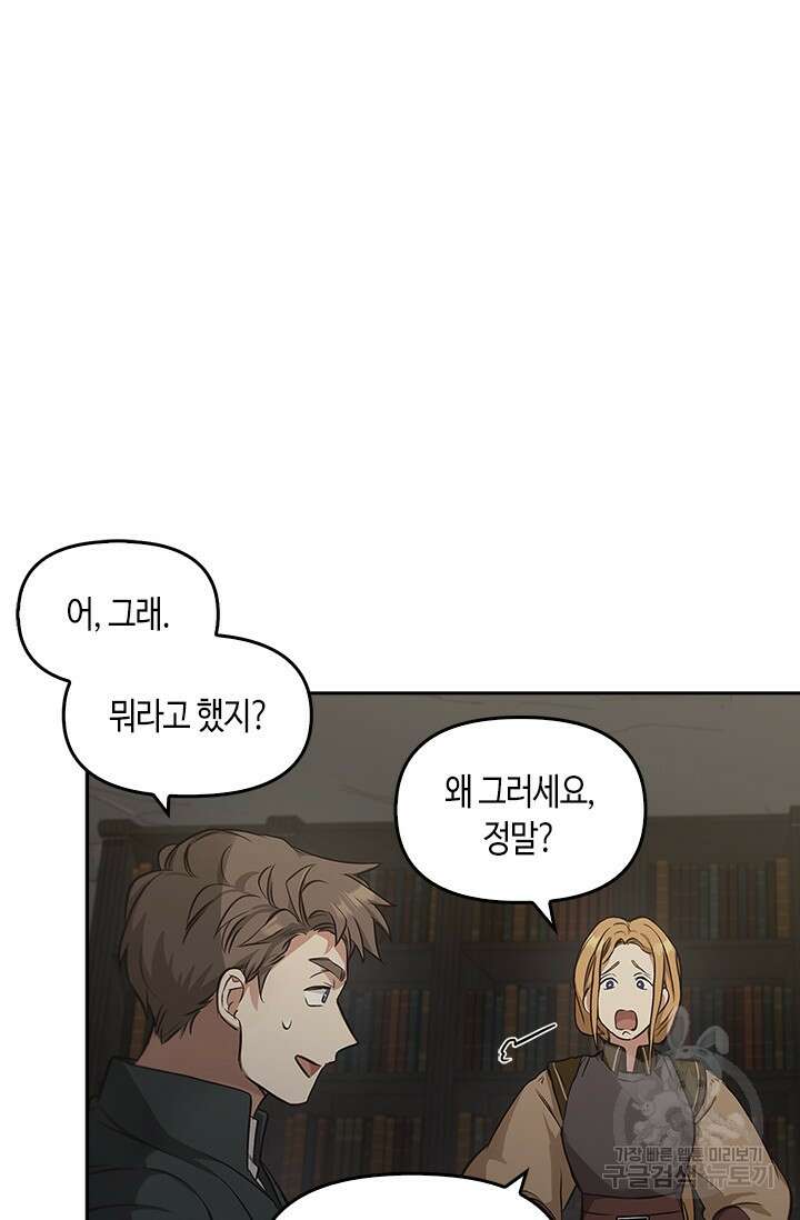 레가스 14화 46