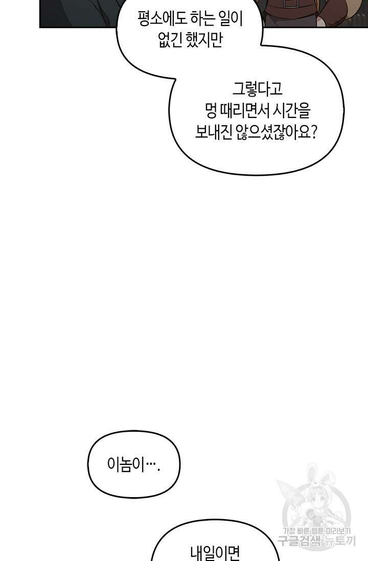 레가스 14화 47
