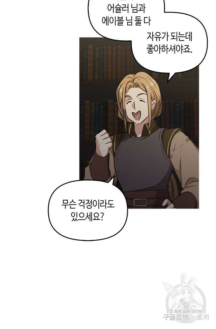 레가스 14화 48