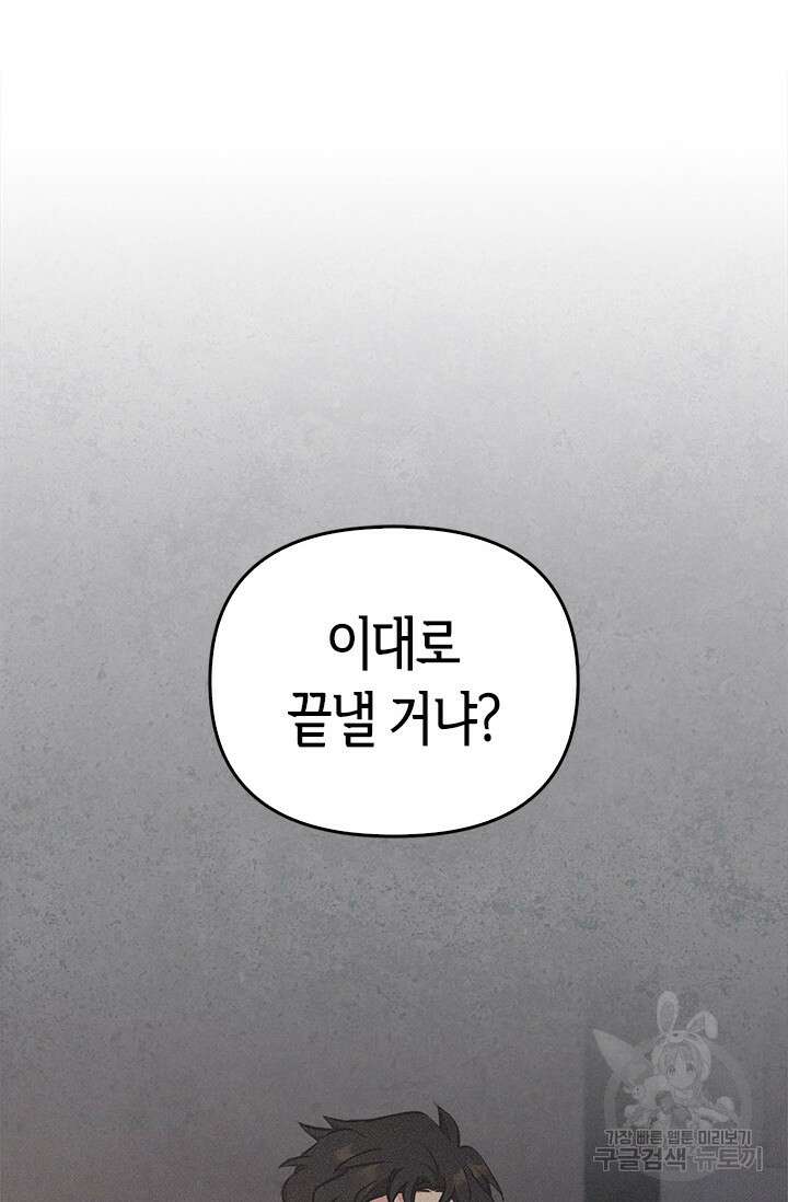 레가스 14화 50