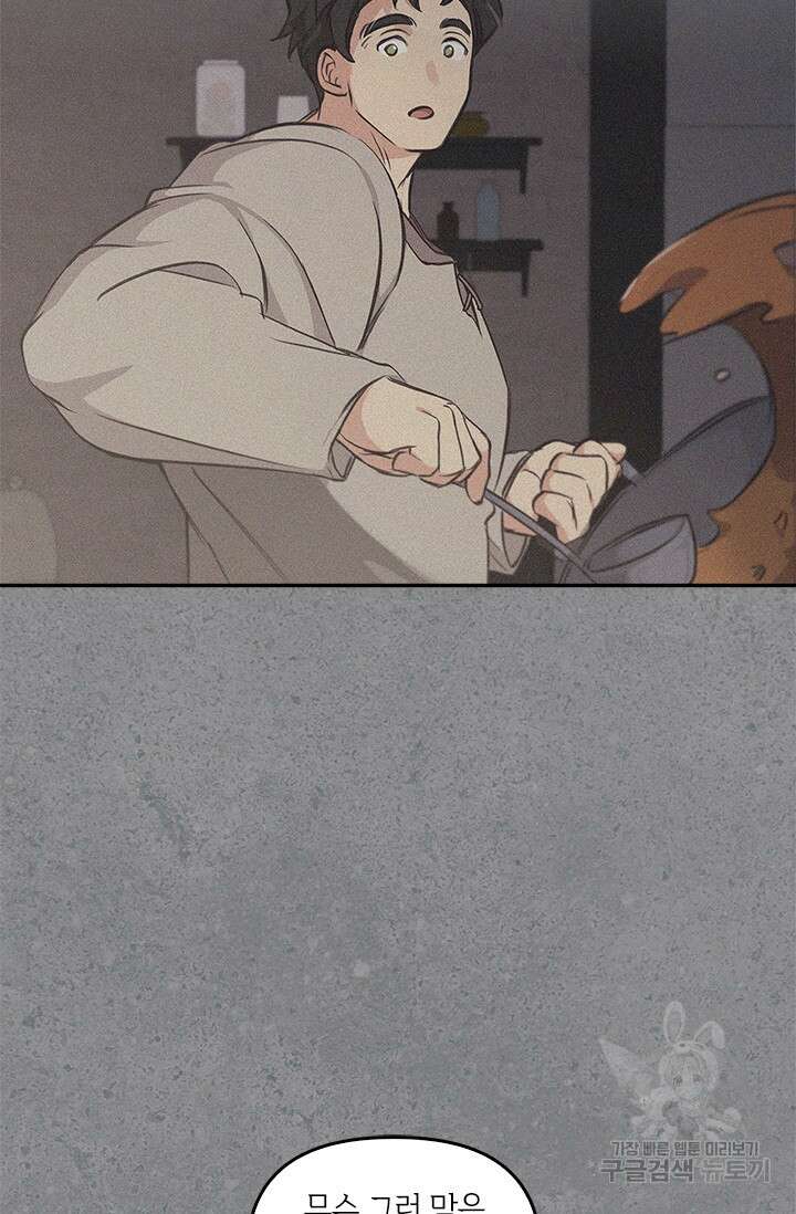 레가스 14화 51