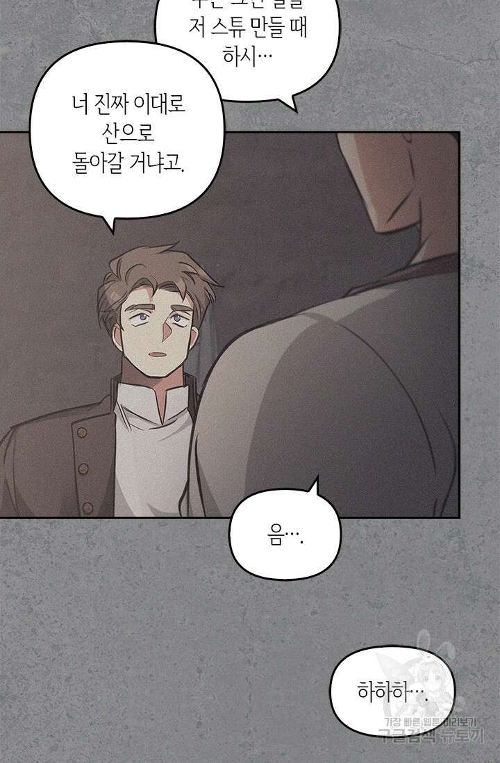 레가스 14화 52