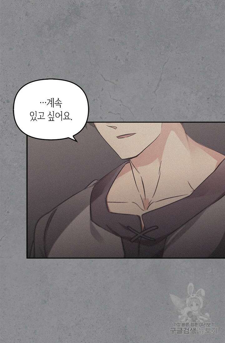 레가스 14화 54