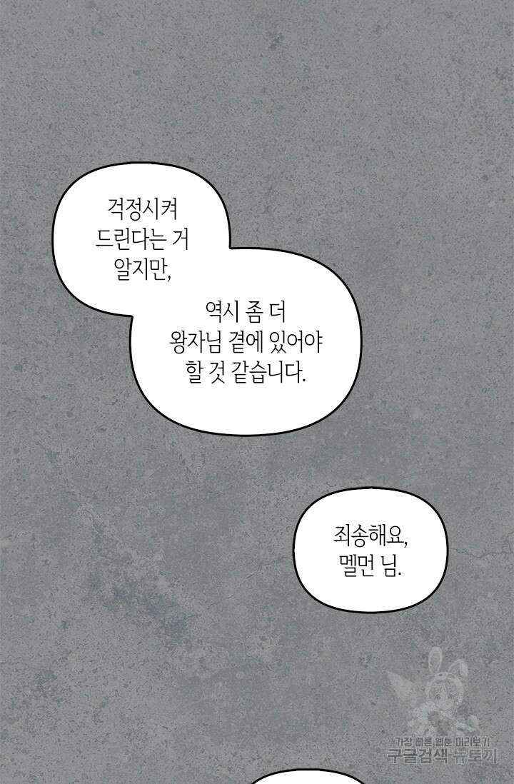 레가스 14화 55