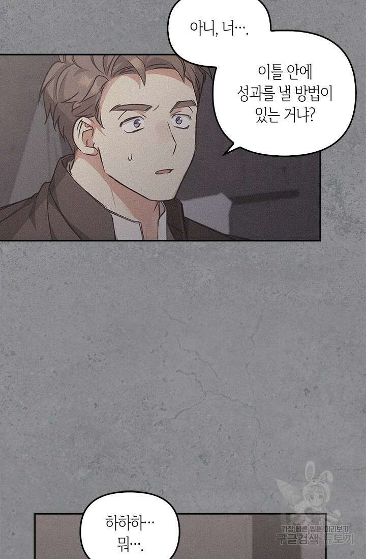 레가스 14화 56
