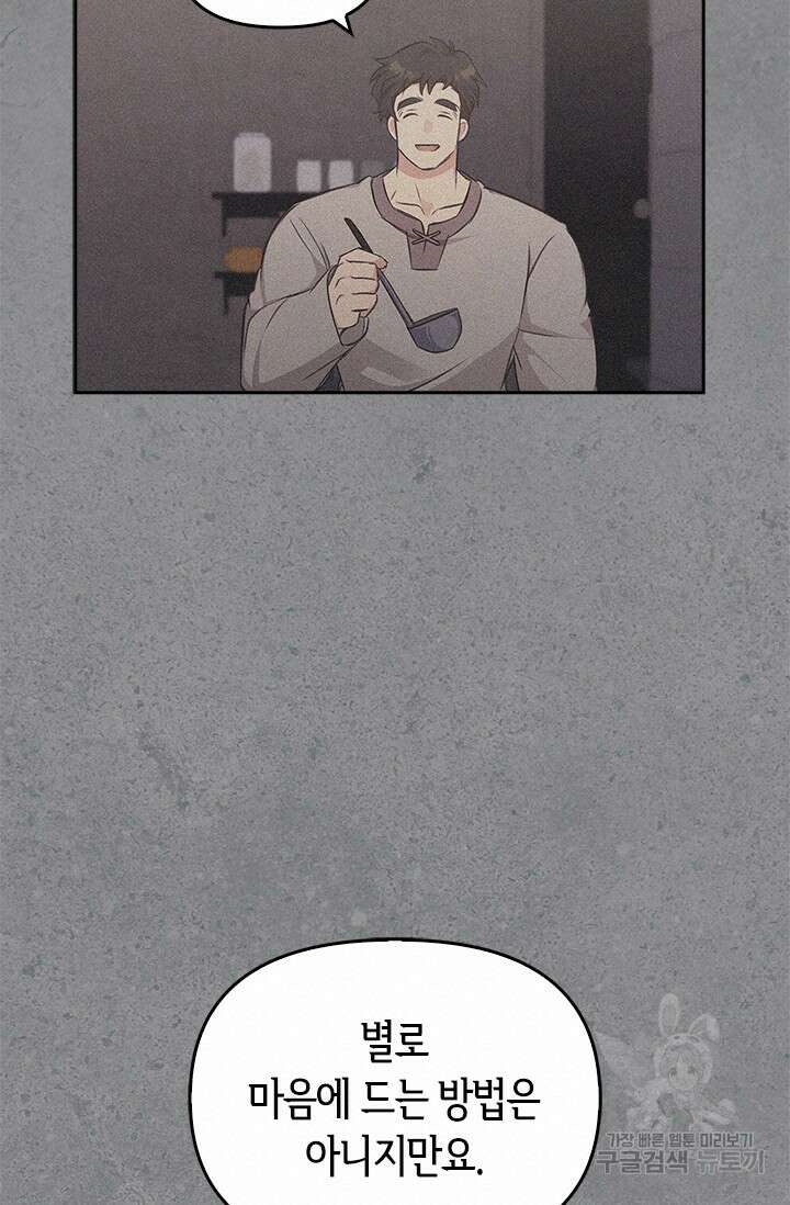 레가스 14화 57