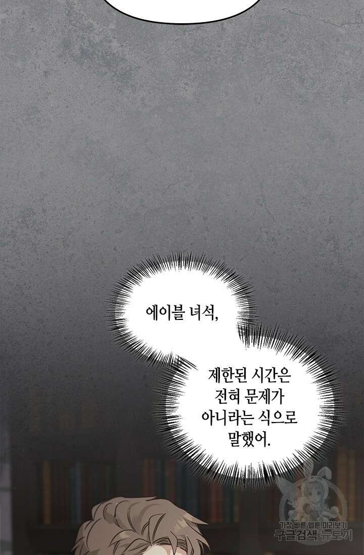 레가스 14화 58