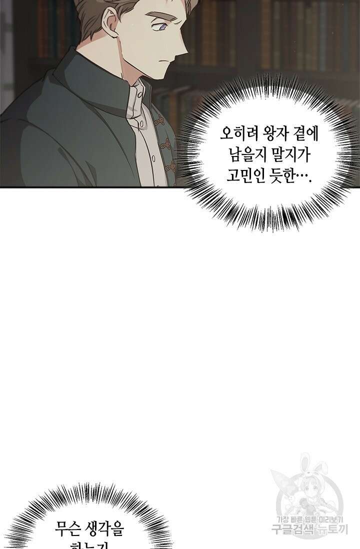 레가스 14화 59
