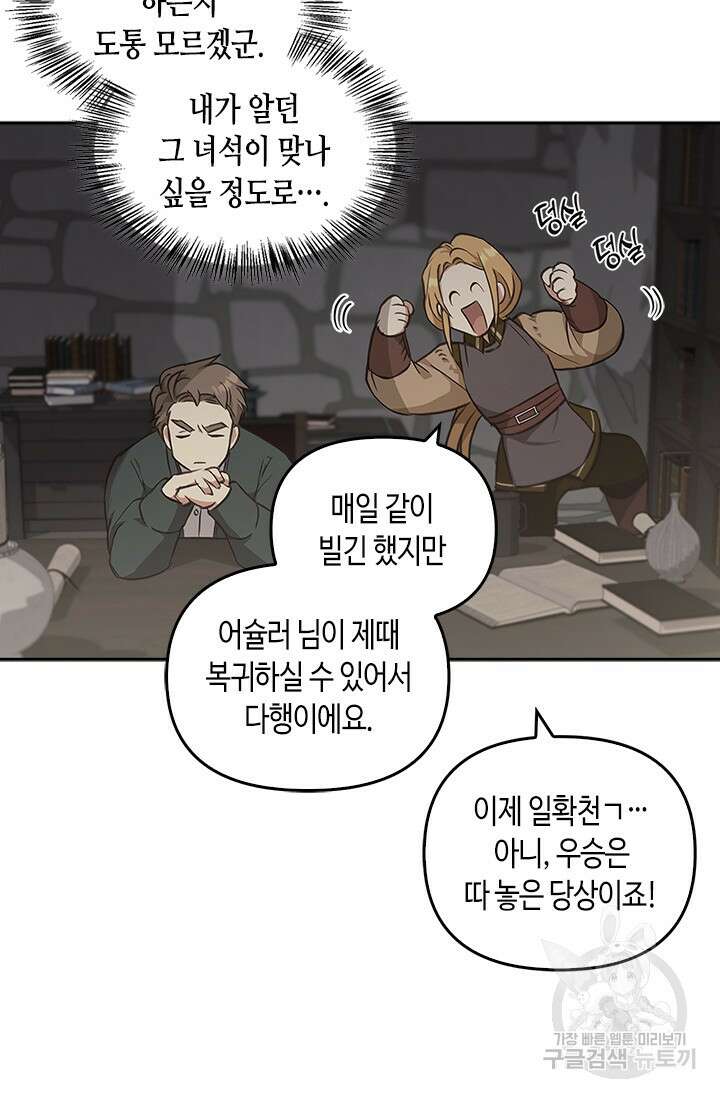 레가스 14화 60
