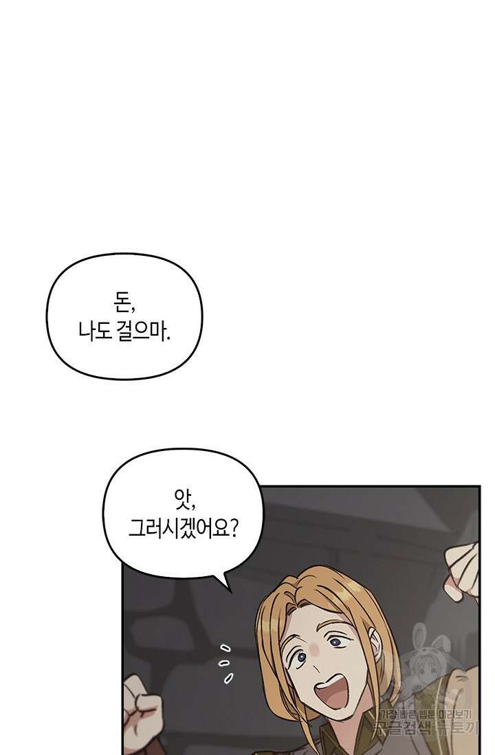 레가스 14화 61
