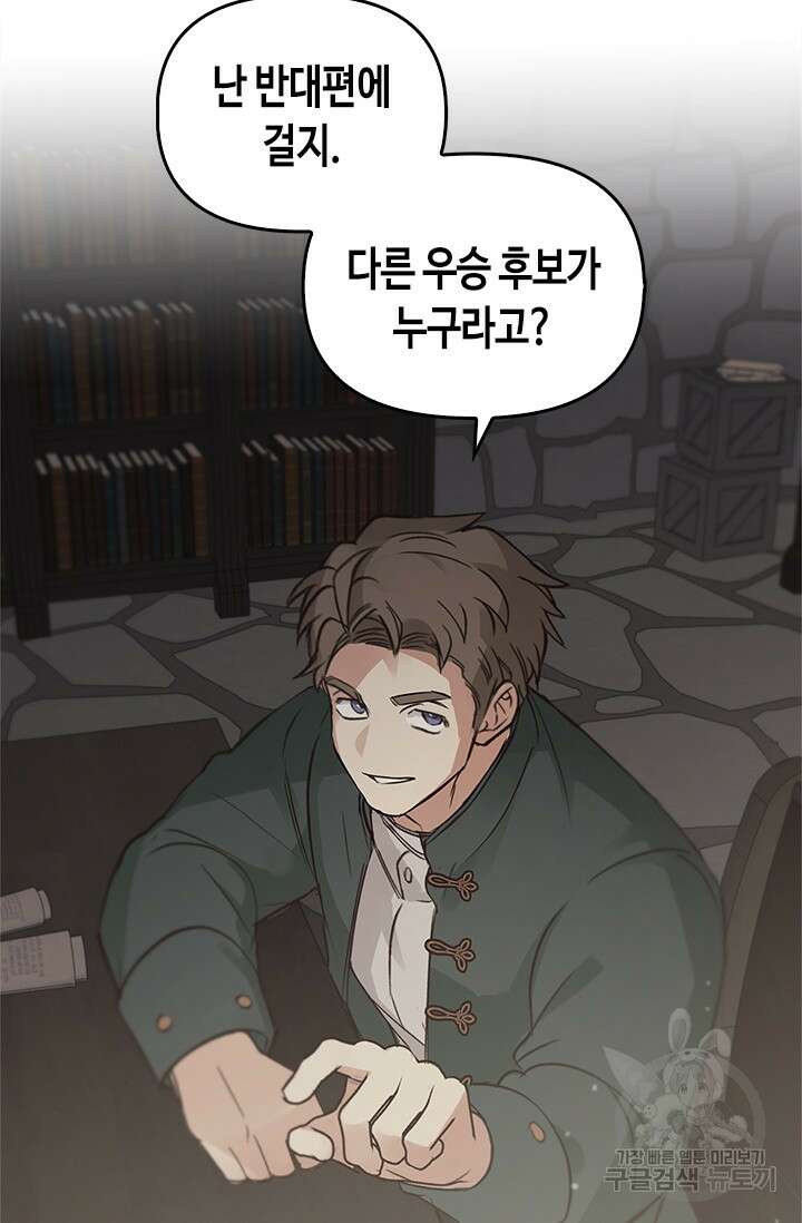 레가스 14화 63