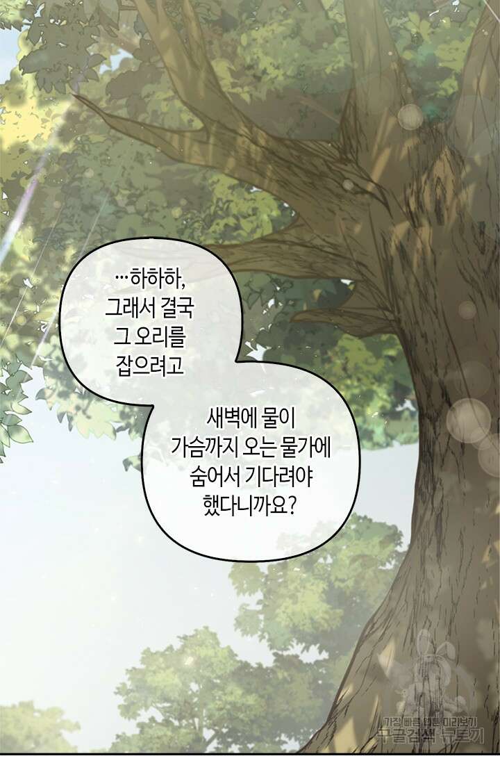 레가스 14화 66