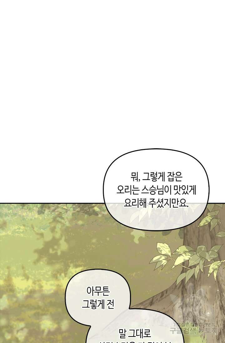 레가스 14화 67
