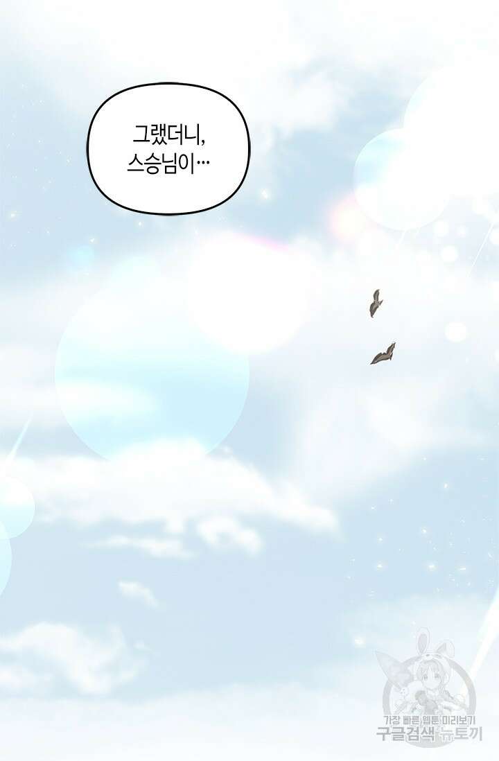 레가스 14화 71