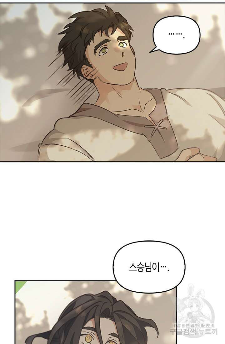 레가스 14화 72