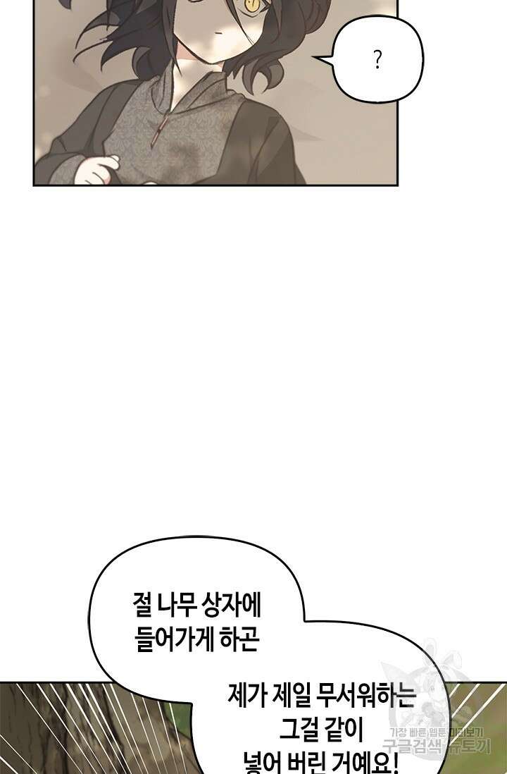 레가스 14화 73