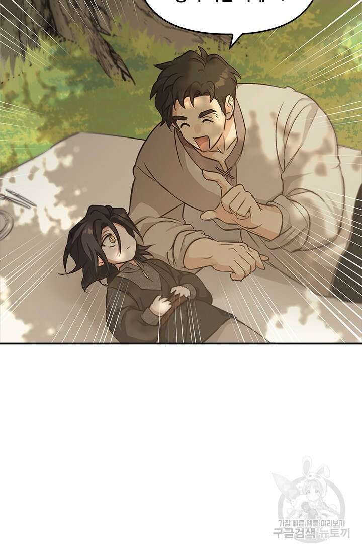 레가스 14화 74