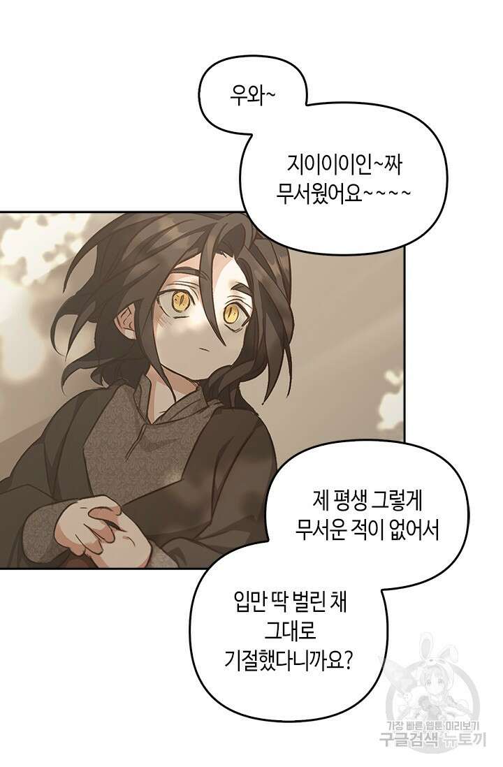레가스 14화 75