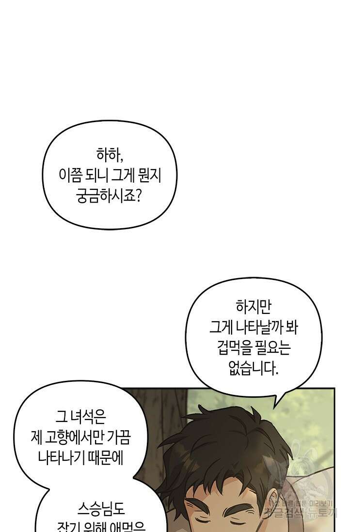 레가스 14화 77