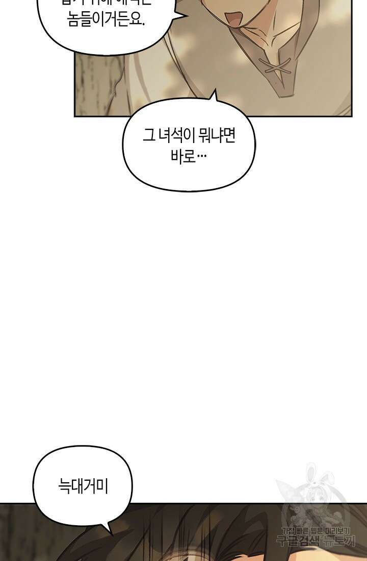 레가스 14화 78