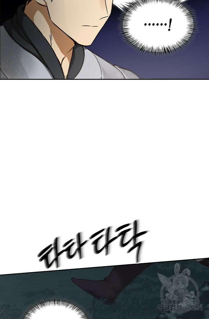 레가스 14화 85
