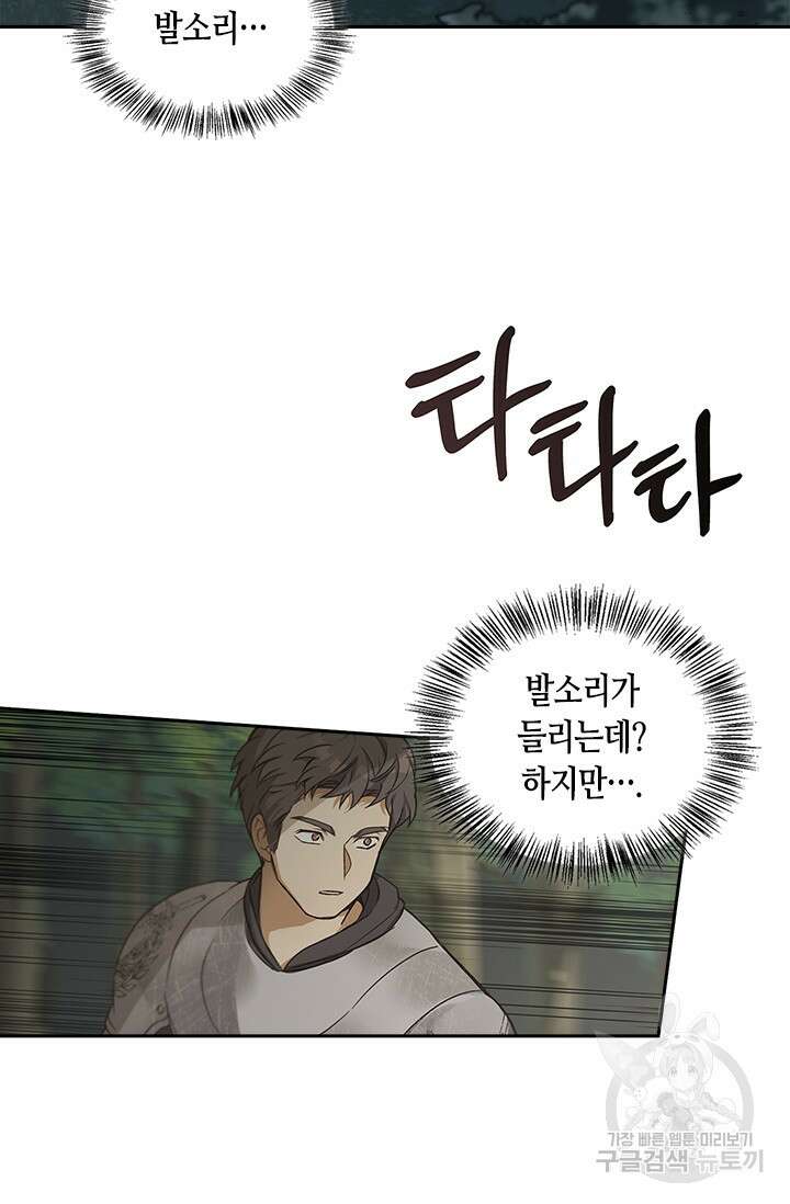 레가스 14화 86