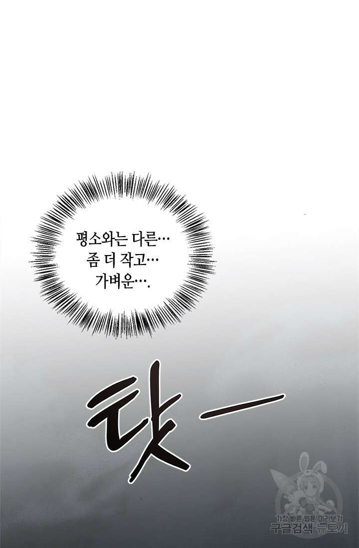 레가스 14화 87