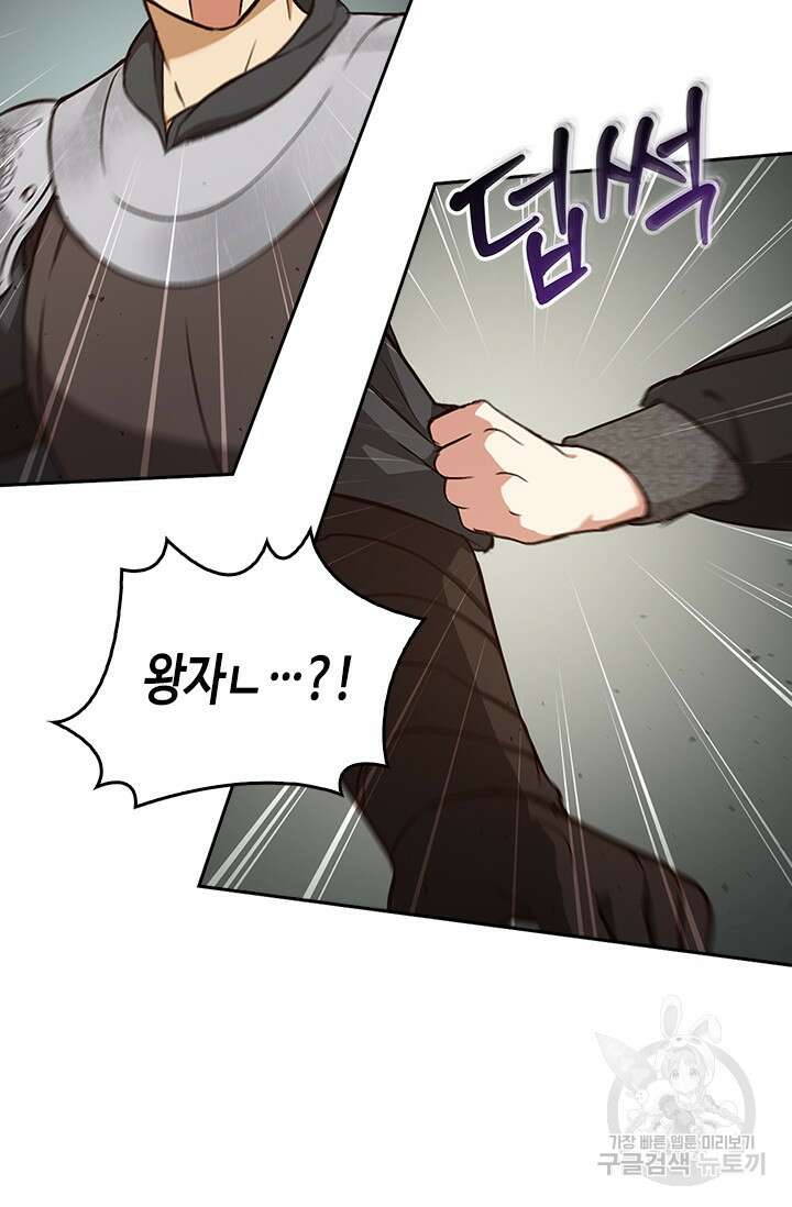 레가스 14화 90