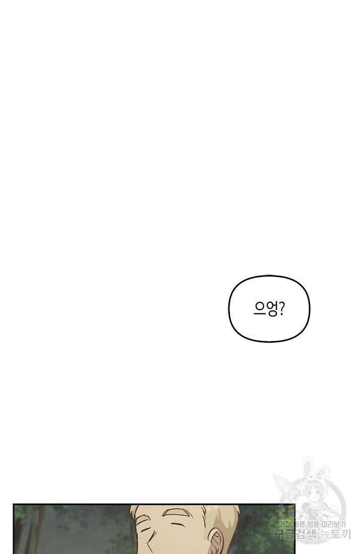 레가스 14화 91