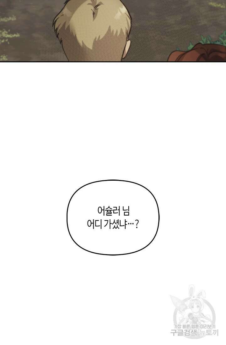 레가스 14화 93