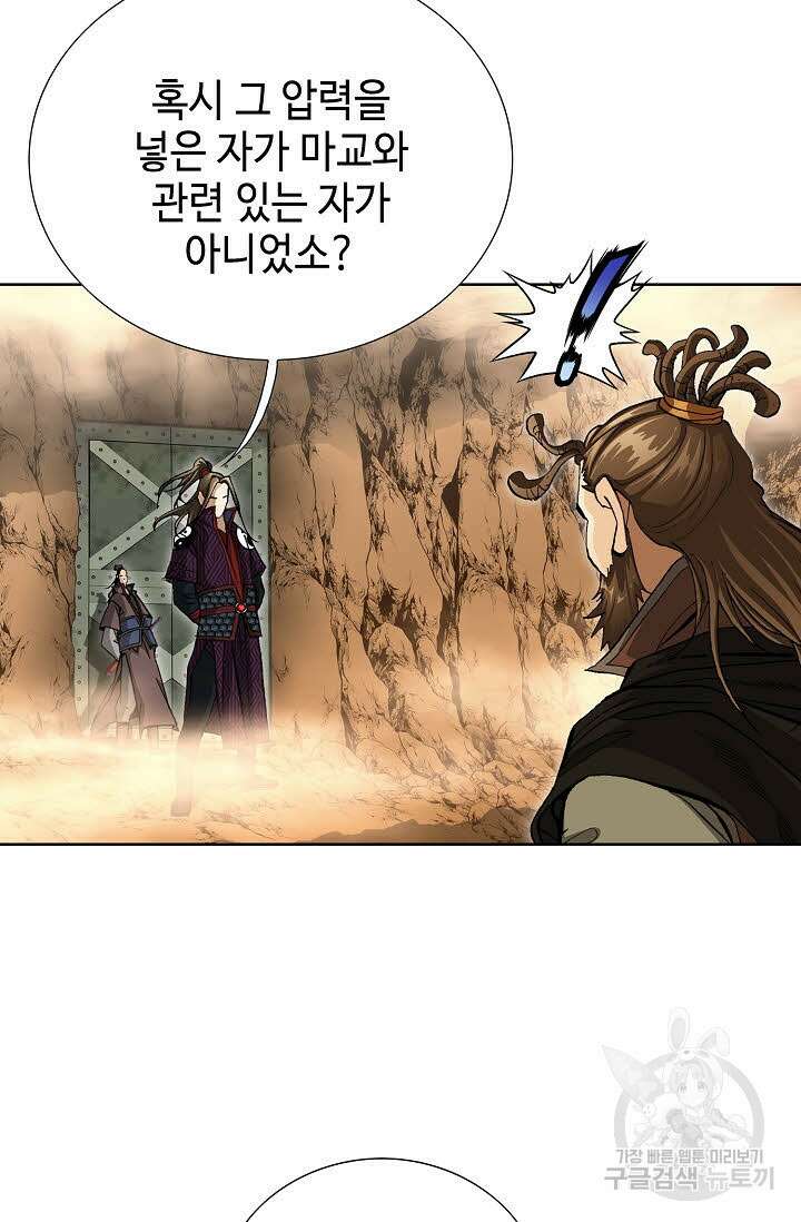 퇴마축귀 155화 3