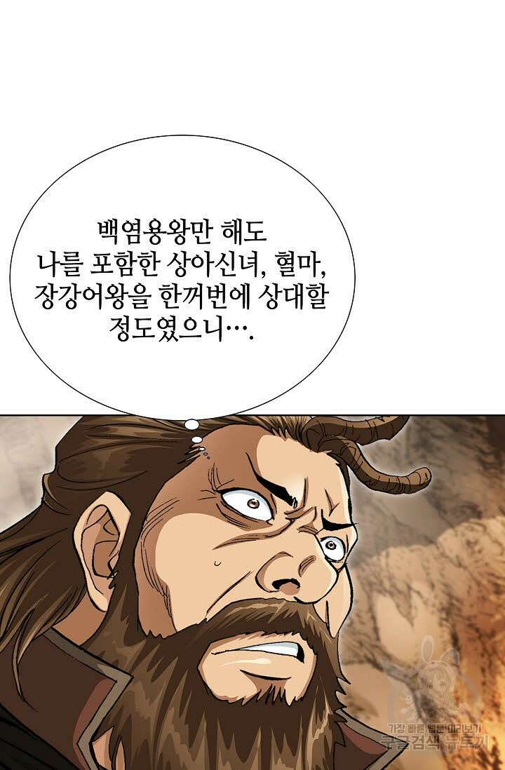 퇴마축귀 155화 11