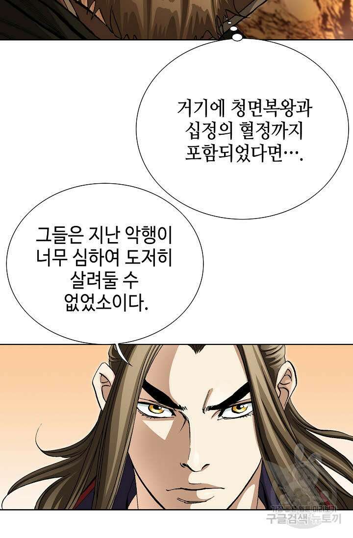퇴마축귀 155화 12