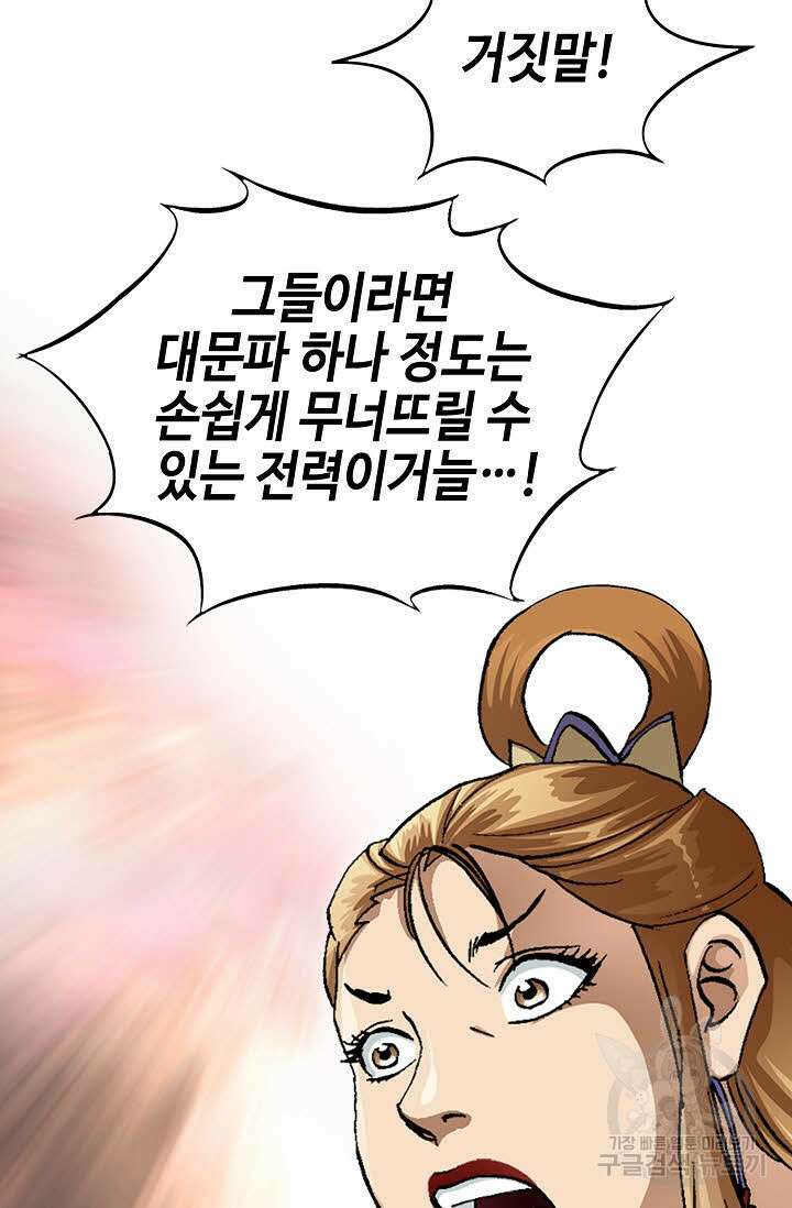 퇴마축귀 155화 15