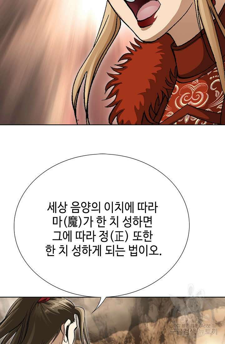 퇴마축귀 155화 16
