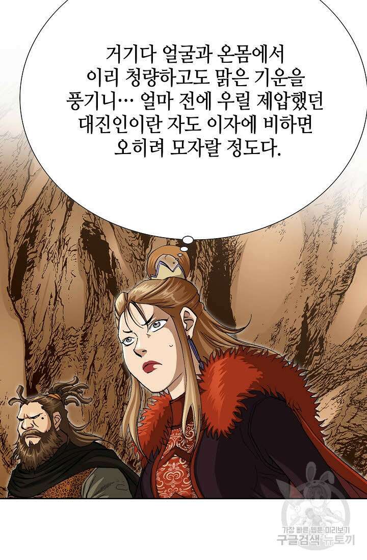 퇴마축귀 155화 20