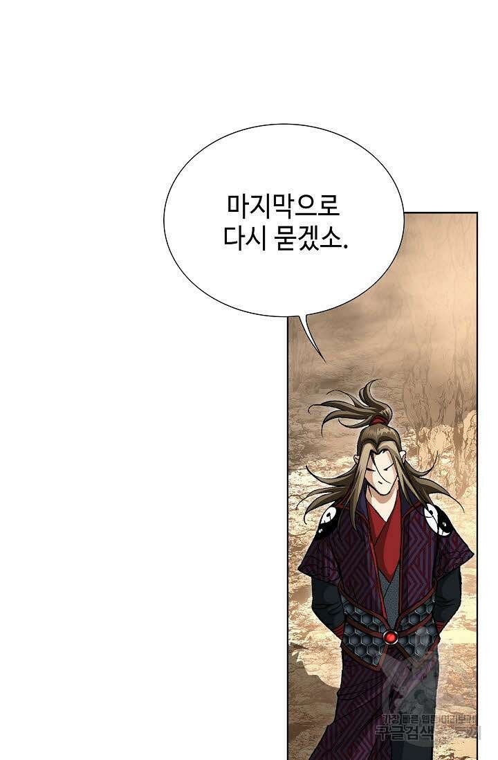 퇴마축귀 155화 21