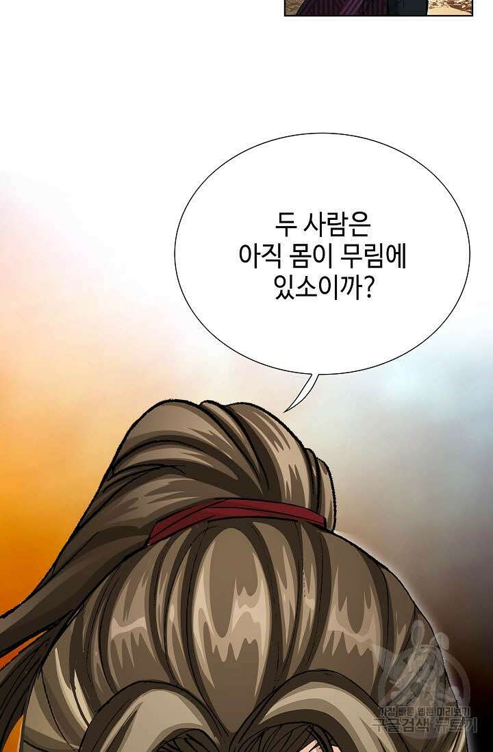 퇴마축귀 155화 22