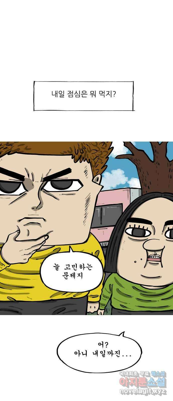 12시네점심 프롤로그 2