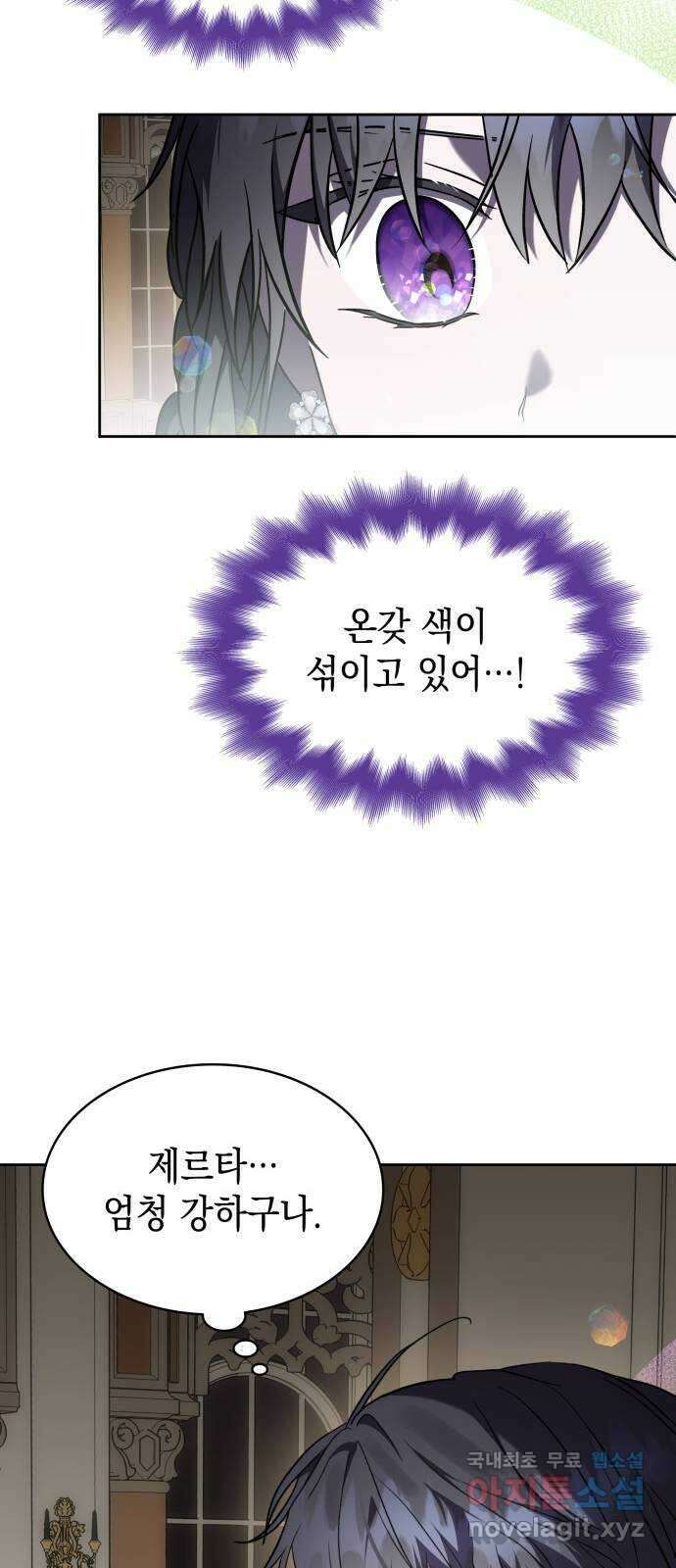 피폐물의 해피엔딩을 위하여 48화 4
